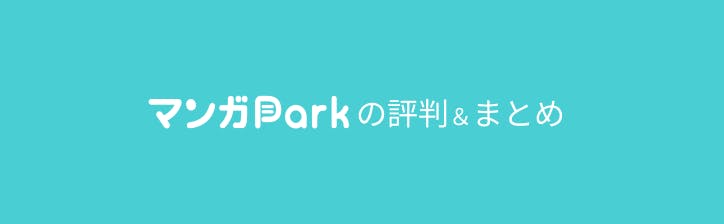 manga-park