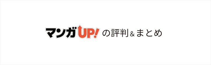 manga-up